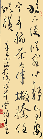 李俊生作品《自作诗一首》.jpg
