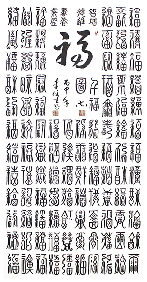 李俊生作品《千幅图局部》.JPG
