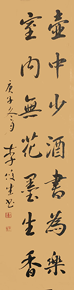 李俊生作品《壶中少酒书为乐,室内无花墨生香》.jpg
