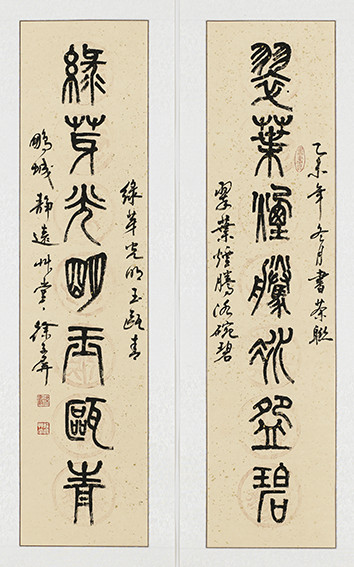 徐子屏作品《翠叶烟腾冰碗碧，绿芽光明玉瓯青》.jpg