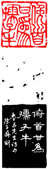 徐子屏作品《俯首甘为孺子牛》.jpg