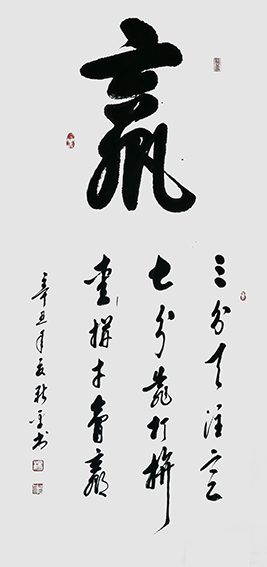 杨新平作品《赢》.jpg