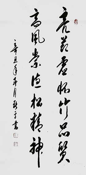 杨新平作品《亮节虚怀竹品质，高风崇德松精神》.jpg