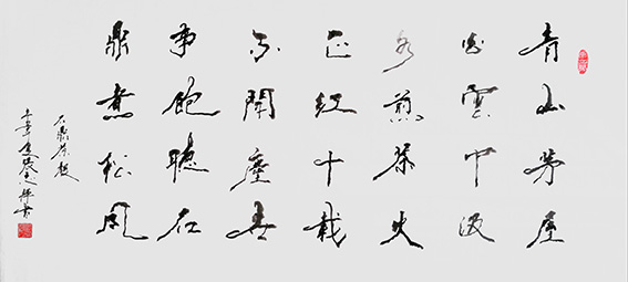张志辉作品16《丁酉仲冬即景十六首 其十六石鼎茶声》.jpg