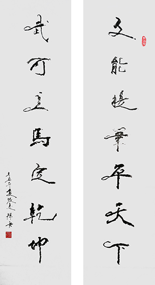 张志辉作品3《文能提笔平天下  武可上马定乾坤》.jpg