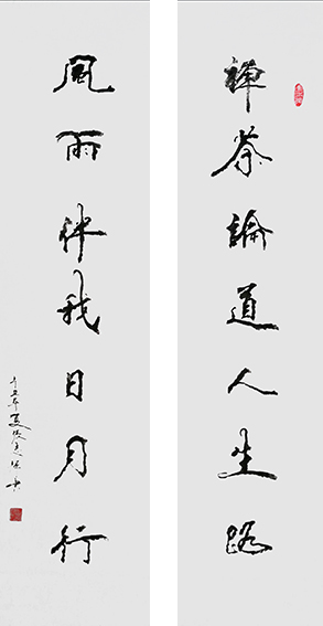 张志辉作品1《禅茶论道人生路  风雨伴我日月行》.jpg