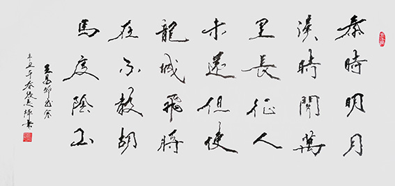 张志辉作品15 王昌龄《出塞》.jpg