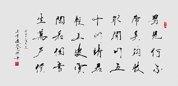 张志辉作品18《南园十三首  其五》.jpg