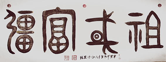 尤敬伟作品 《祖国富强》.jpg
